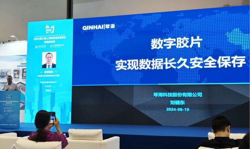 琴海科技攜創(chuàng)新縮微數(shù)字膠片技術(shù)，閃耀上海智慧檔案展覽會